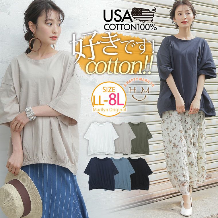 大きいサイズ セットアップ オールインワン レディース通販 ア ハッピー マリリン 本店