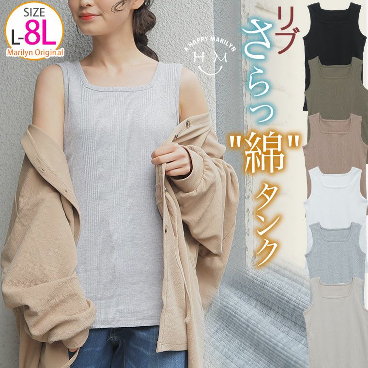 大きいサイズ トップス レディース通販 ア ハッピー マリリン 本店