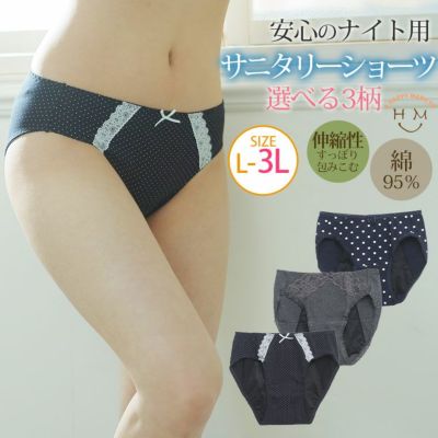 楽天市場】【メール便】ショーツ パンツ セクシー キュート
