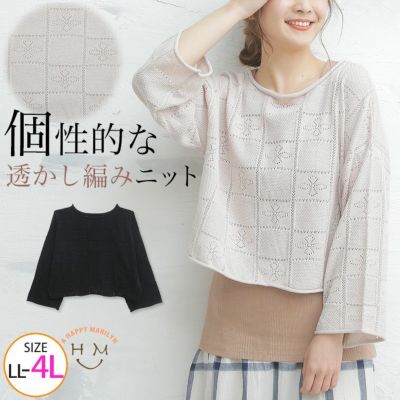 透かし編み ニット プルオーバー