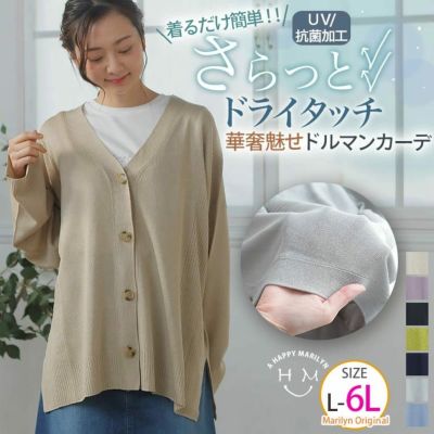 大きいサイズ 羽織り カーディガン レディース通販 ア ハッピー マリリン 本店 大きいサイズ 羽織り カーディガン レディース通販 ア ハッピー マリリン 本店
