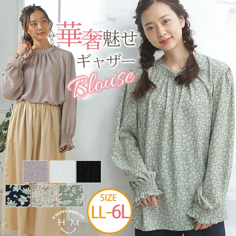 大きいサイズ シャツ ブラウス レディース通販 ア ハッピー マリリン 本店
