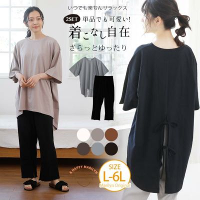 大きいサイズ 上下セット レディース通販 ア ハッピー マリリン 本店