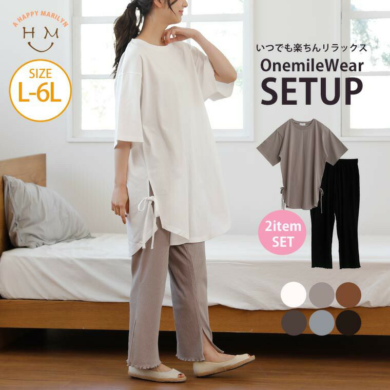 いつでも楽ちんリラックス！ 脇リボン Tシャツ ＆ フレアパンツ セットアップ（5900円以上購入で送料無料）