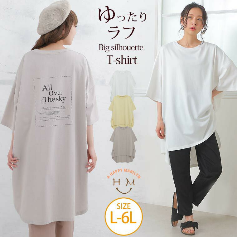 バック ロゴプリント ビッグシルエット Tシャツ（5900円以上購入で送料無料）