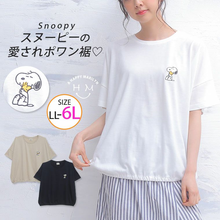 スヌーピー 裾シャーリング ＢＩＧTシャツ（5900円以上購入で送料無料）