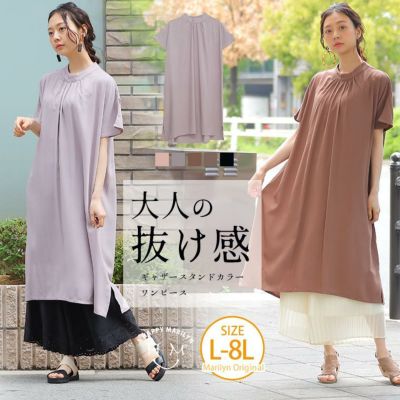 大人の抜け感 ギャザー スタンドカラー ワンピース