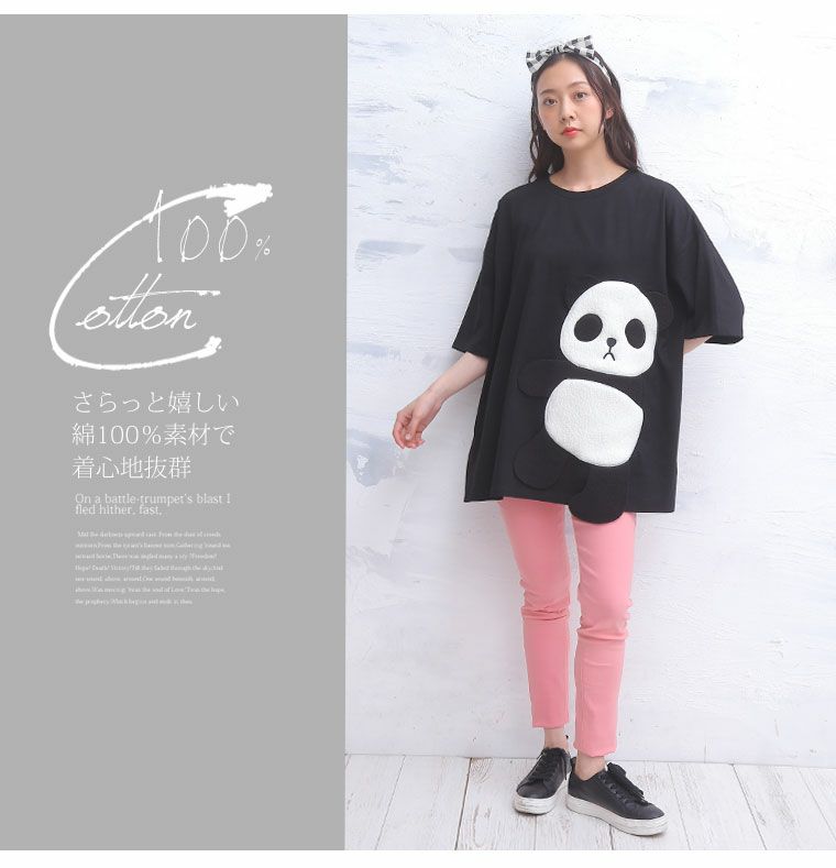 大きいサイズ さらっと 綿100％ ゆったり パンダ コットン T