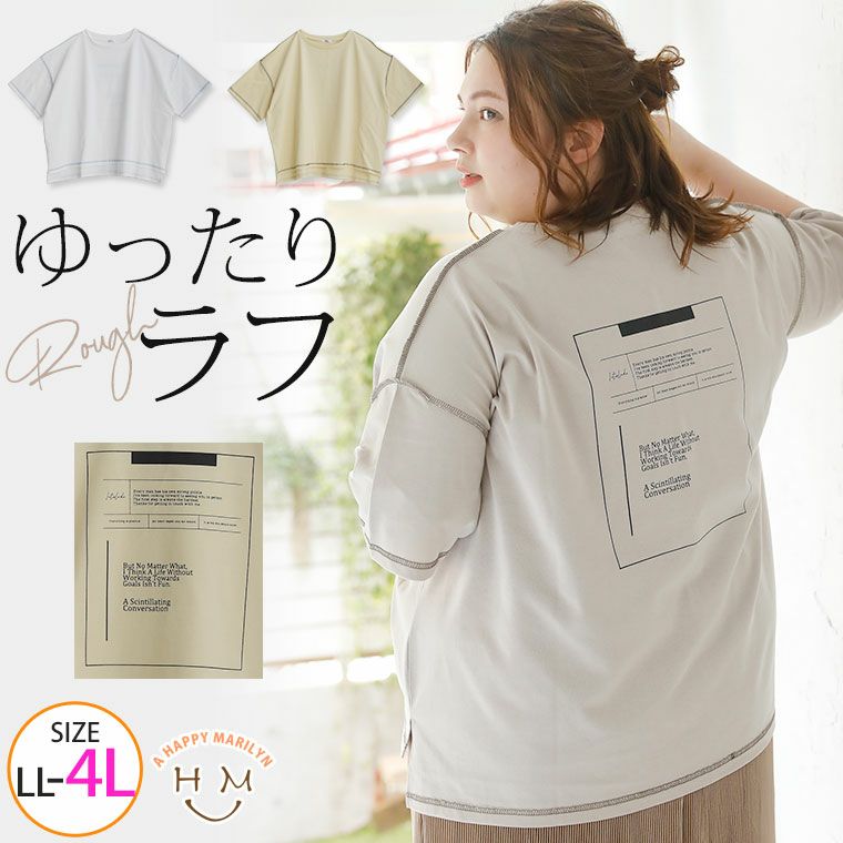 配色 ステッチ 五分袖 バックプリント Tシャツ（5900円以上購入で送料無料）