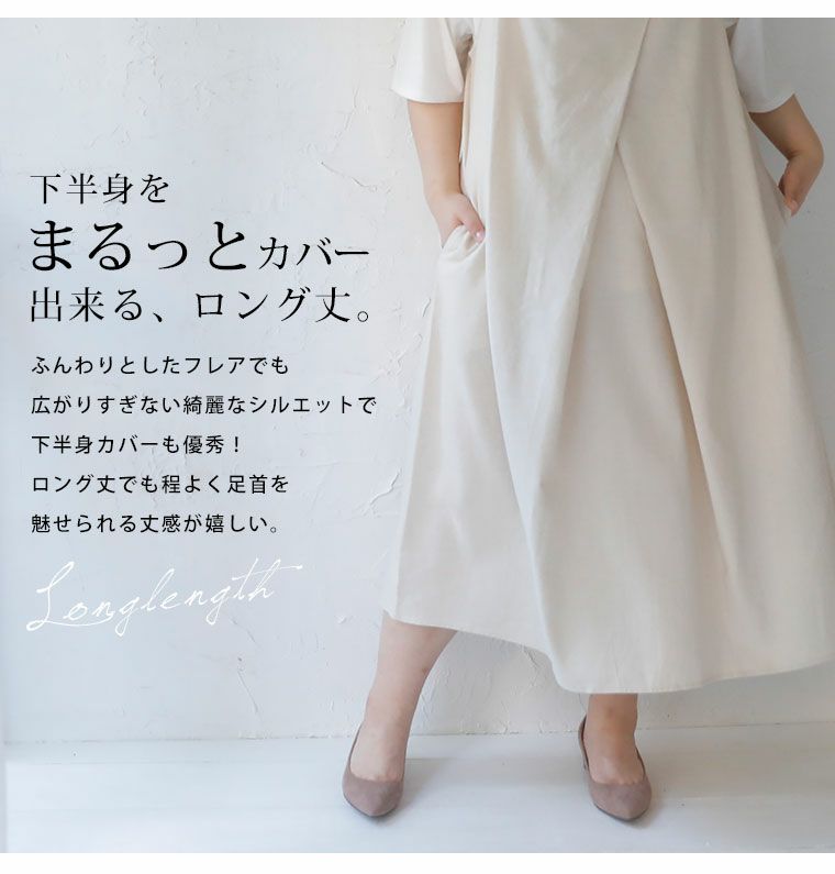 大きいサイズ リネン混 重ねデザイン キャミワンピース