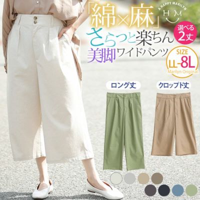 大きいサイズ ワイドパンツ レディース通販 ア ハッピー マリリン 本店 大きいサイズ ワイドパンツ レディース通販 ア ハッピー マリリン 本店