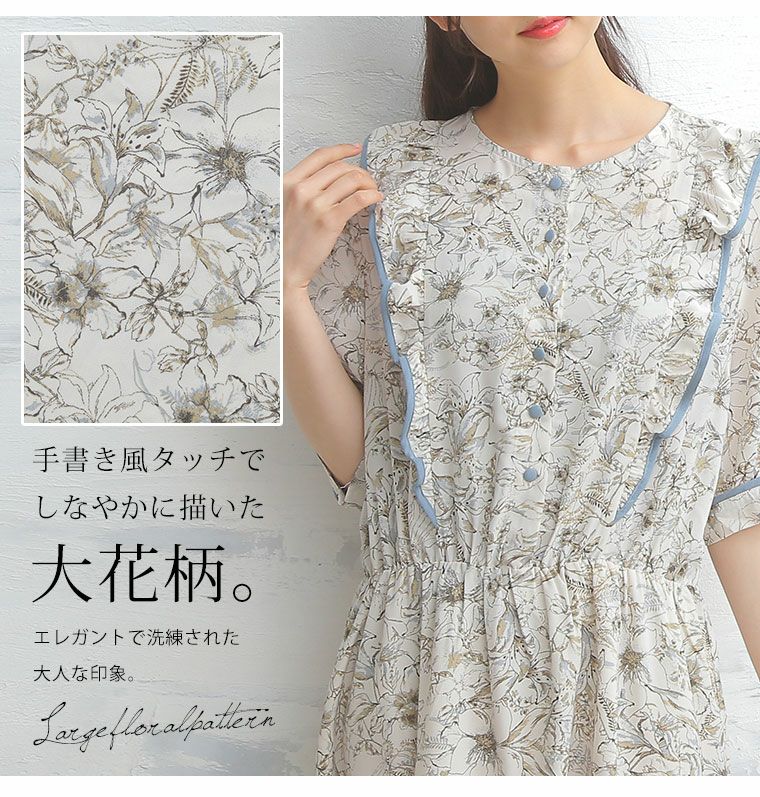 大きいサイズ 肩フリル 花柄 ワンピース ハッピーマリリン