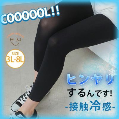 大きいサイズ レギンス・タイツ レディース通販| ア ハッピー