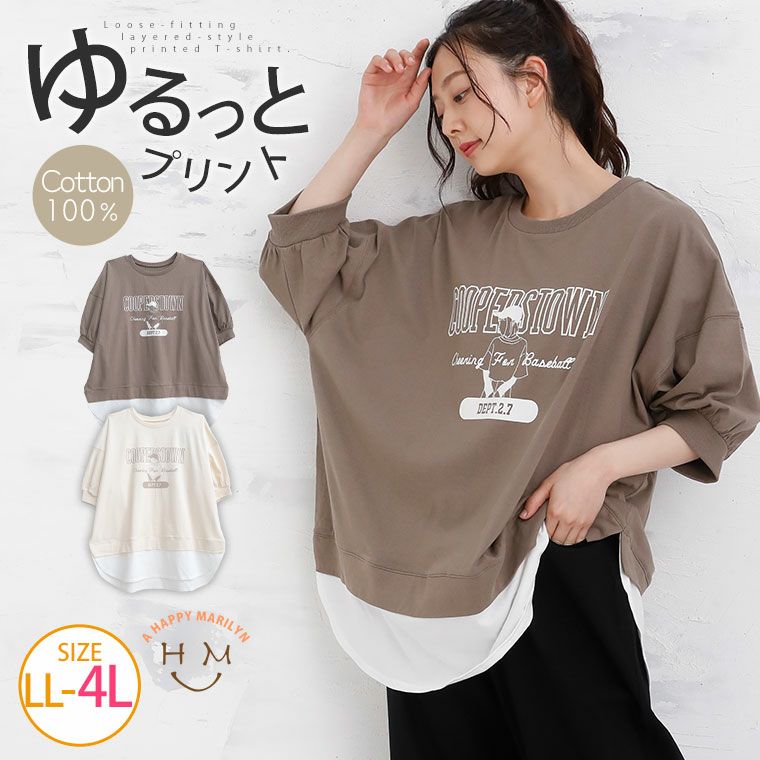 （5900円以上購入で送料無料）まるっとお袖が可愛い！ ゆるプリントTシャツ Cotton100％ トレンドのレイヤード風デザイン