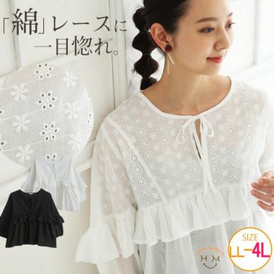パンチングレースリボンフリルブラウス