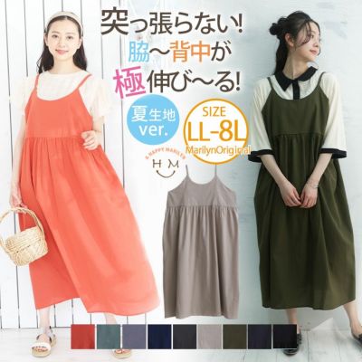 大きいサイズ ワンピース レディース通販 ア ハッピー マリリン 本店