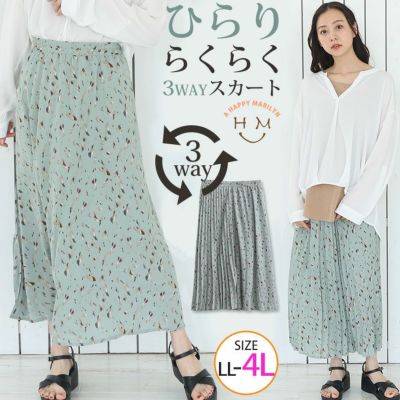 美品✨バーバリー　大きいサイズ　絵画柄　スカート 花柄　風景画　17号 MOERBENシリーズ】☆スカート☆ 油絵風 ボトムス ファッション