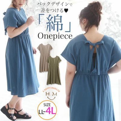 大きいサイズ ケーブル柄 ベルト付 ニット ロングワンピース