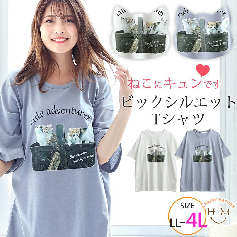 転写 ねこ プリント Tシャツ（5900円以上購入で送料無料）