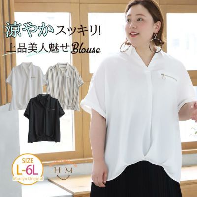 大きいサイズ シャツ ブラウス レディース通販 ア ハッピー マリリン 本店 大きいサイズ シャツ ブラウス レディース通販 ア ハッピー マリリン 本店