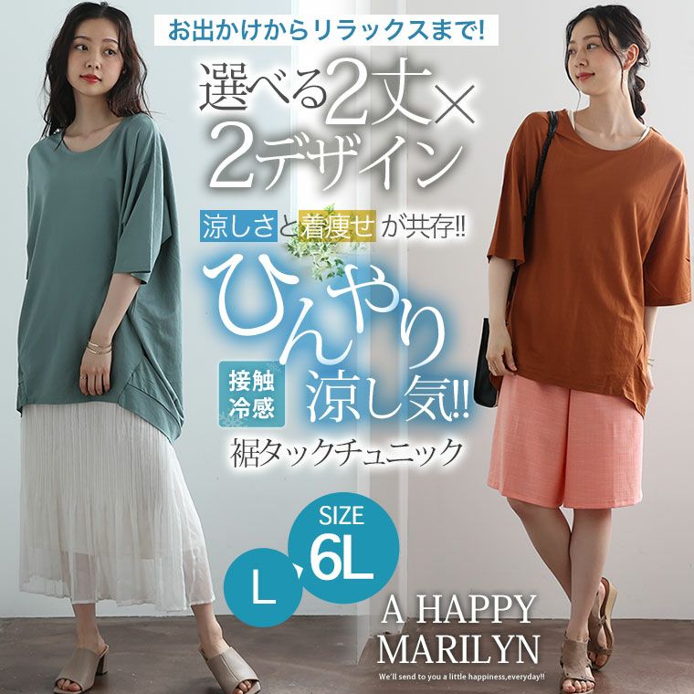 美品♪タンバリン　チュニック　グレー　38 大きいサイズ ひんやり 接触冷感 選べる2丈 おしゃれに体型