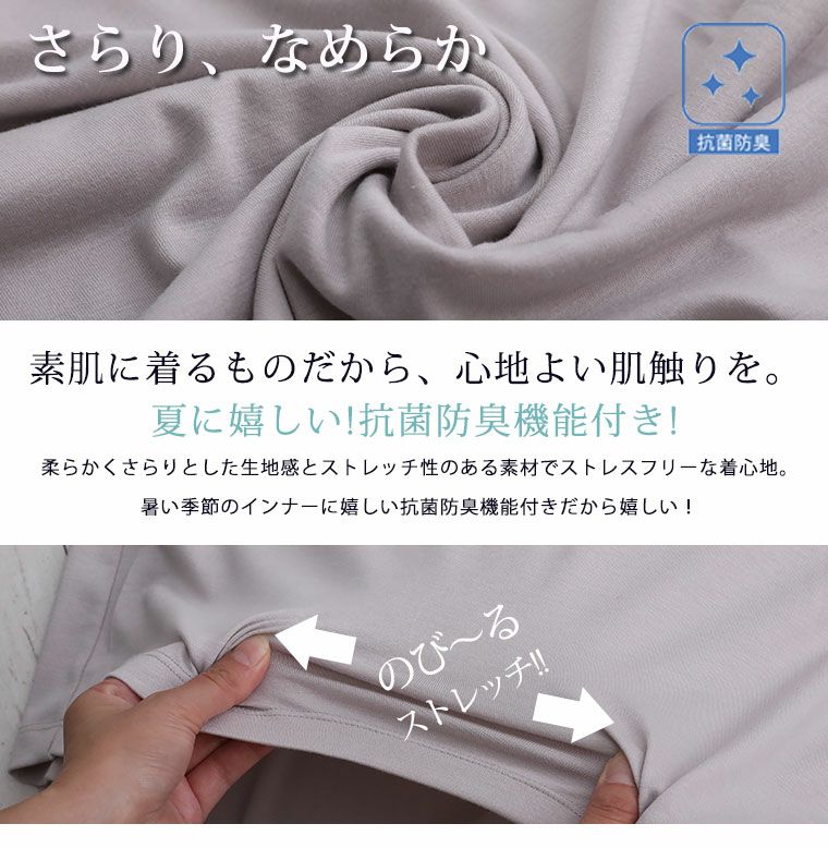 大きいサイズ 夏に嬉しい機能付き！ ブラ紐隠し 抗菌防臭加工