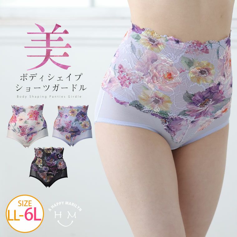 M…　参考画像　美Body サロン ショートガードル M 補正下着 骨盤 Amazon | [ヴィセ] 美BODY SALON ハイウエスト ショート