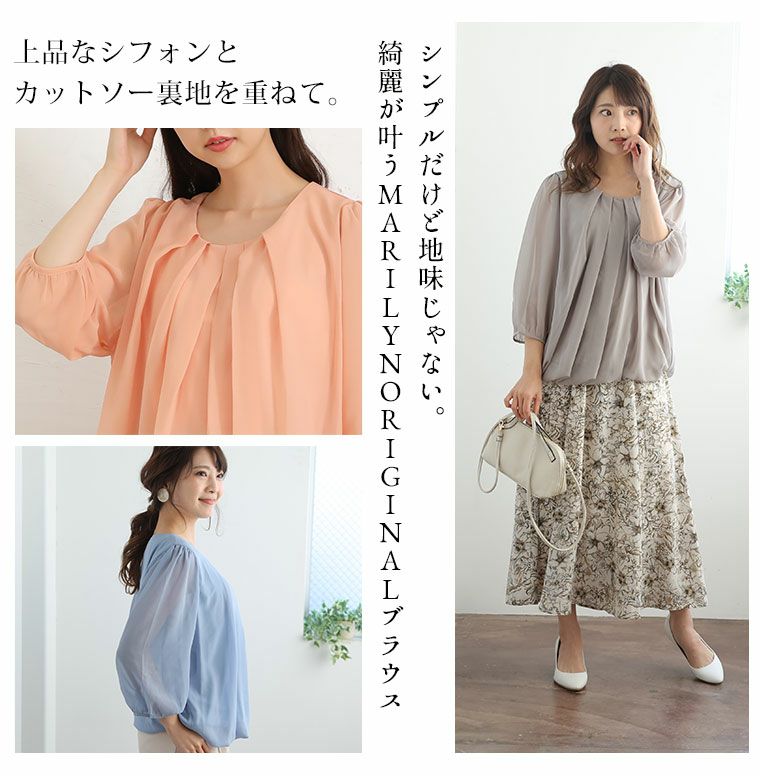 大きいサイズ 胸元 タック 入り 裾 バルーン ブラウス