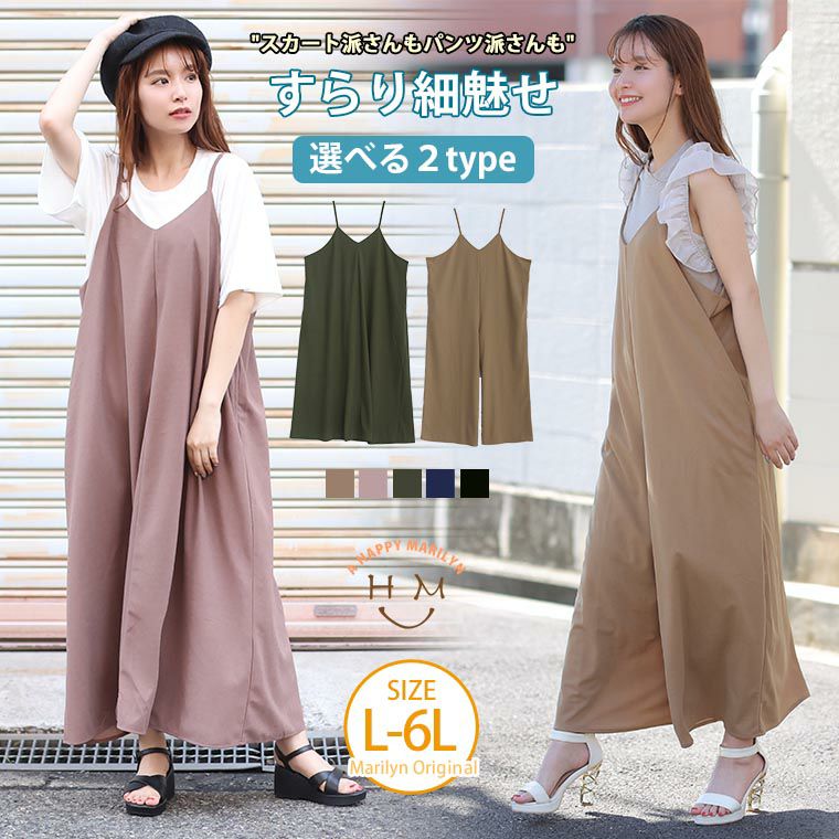 大きいサイズ ワンピース レディース通販 ア ハッピー マリリン 本店