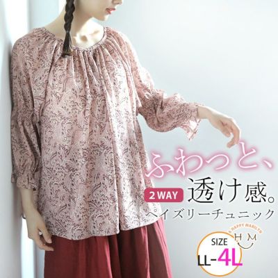 大きいサイズ サイドレース使い チュニック | ハッピーマリリン 大きいサイズ サイドレース使い チュニック | ハッピーマリリン