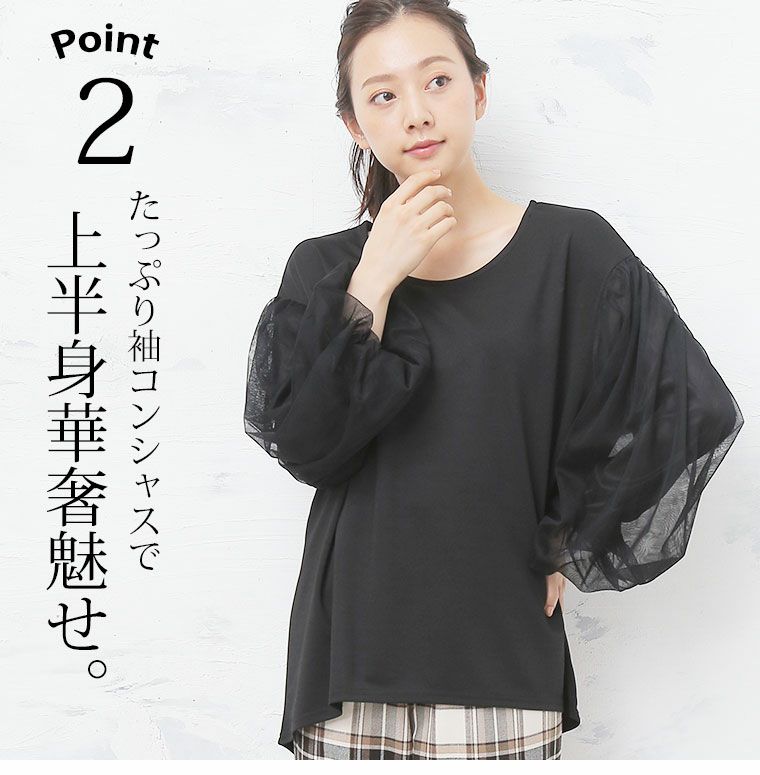 大きいサイズ ぽわん袖 選べる レース 綺麗トップス | ハッピー