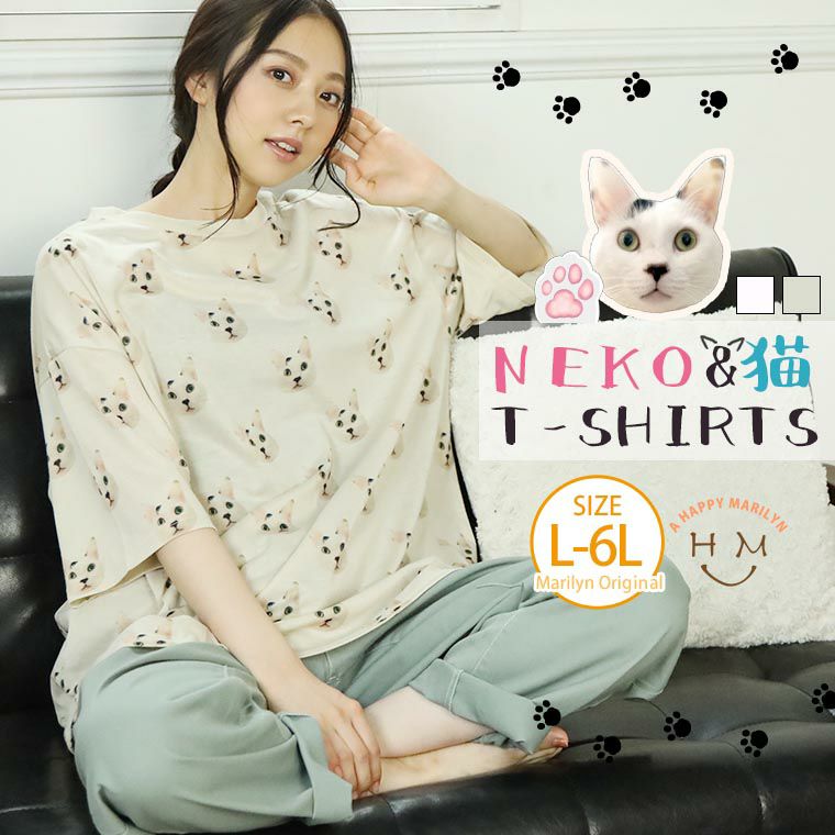 ネコ ネコ プリント うちのニャンニャン Tシャツ（5900円以上購入で送料無料）