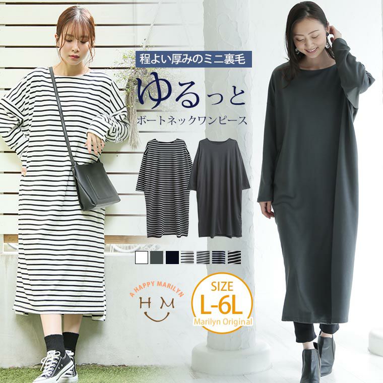 大きいサイズ ワンピース レディース通販 ア ハッピー マリリン 本店