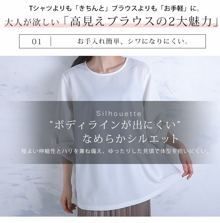 大きいサイズ Rin 選べる2デザイン お手入れ楽ちん キレイを創る