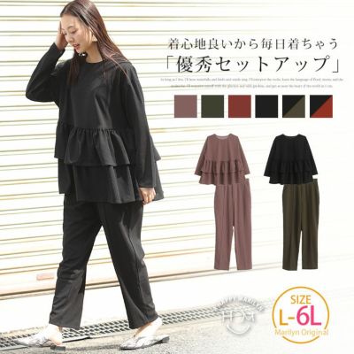 フリルトップス セットアップ