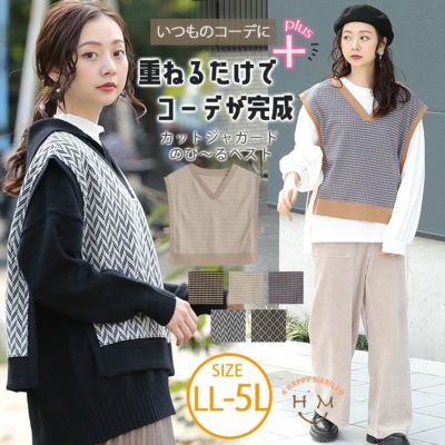 カットジャガード 楽々伸び～る ベスト