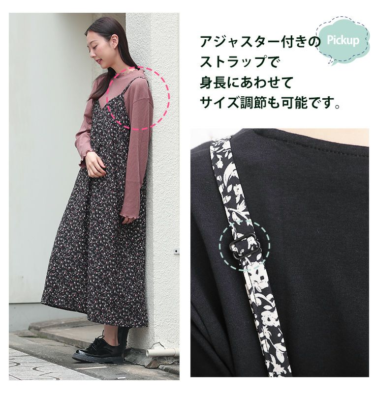 大きいサイズ 背中が伸び～る! 花柄 キャミワンピース