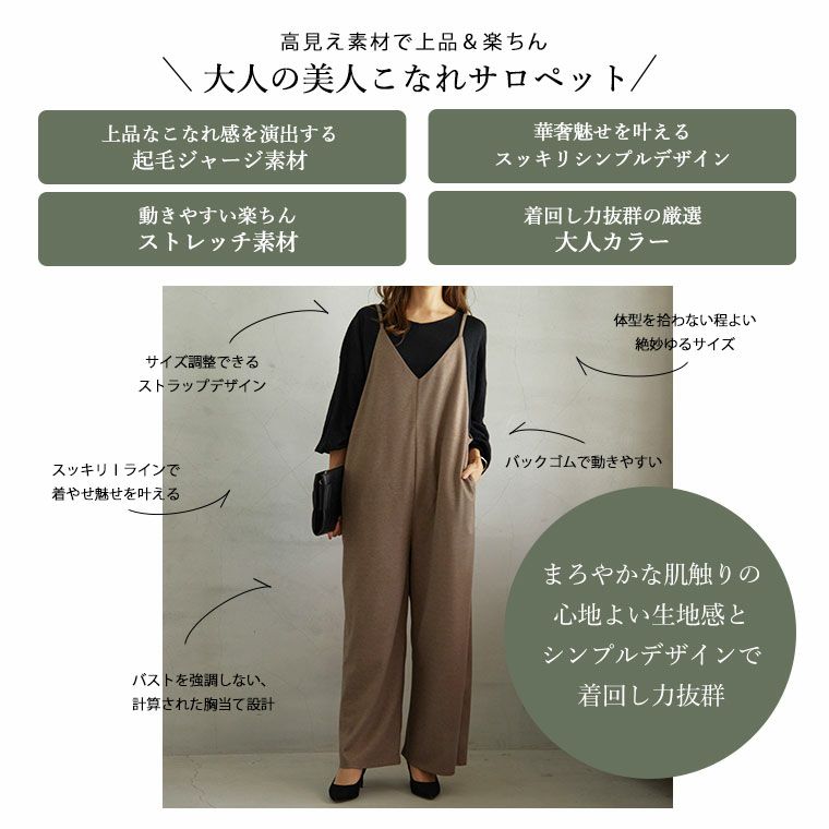 胸 コレクション 強調 サロペット