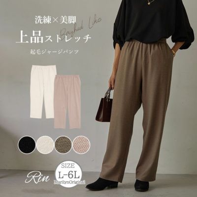 大きいサイズ ワイドパンツ レディース通販| ア ハッピー マリリン 本店