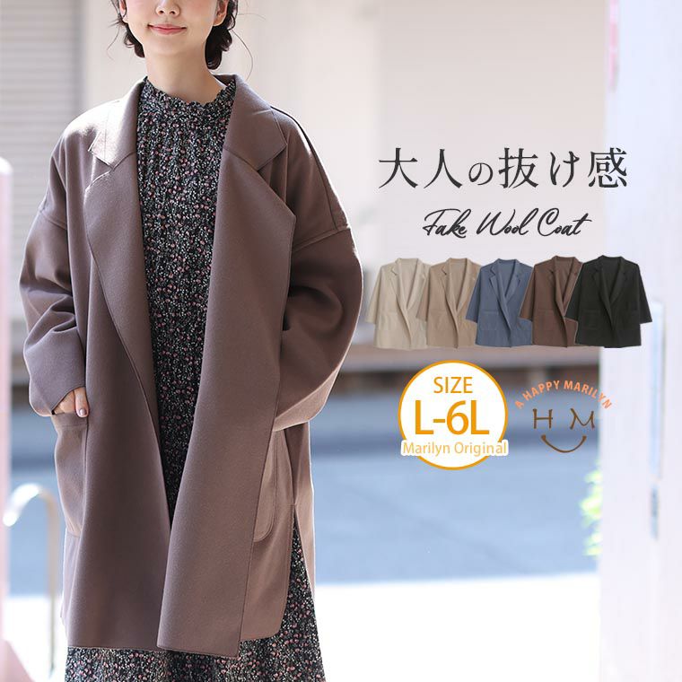 大きいサイズ アウター レディース通販 ア ハッピー マリリン 本店