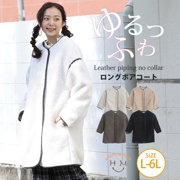 大きいサイズ アウター レディース通販 ア ハッピー マリリン 本店