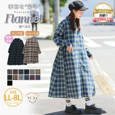 新色追加!! フランネル チェック 細魅せ シャツワンピース