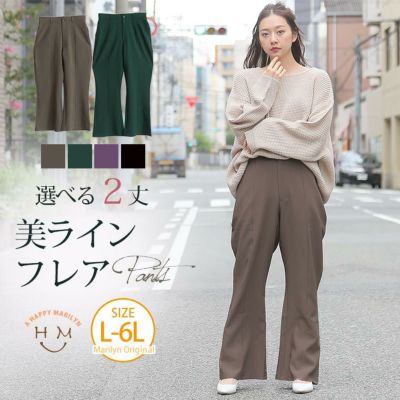 大きいサイズ 楽ちんすっきり ストレッチ シェフ フレアパンツ