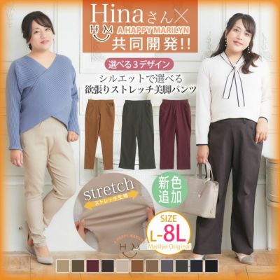 新色追加!! 【Hinaさんコラボ】 お悩み別対応! ぴったり見つかる シルエットで選べる 欲張る ストレッチ 裏起毛 美脚パンツ【A/骨格ウェーブ】 【B/骨格ストレート】 【C/骨格ナチュラル】