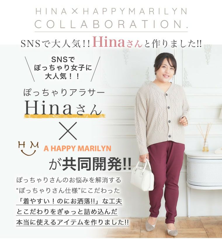 大きいサイズ 新色追加!! 【Hinaさんコラボ】 お悩み別対応! ぴったり