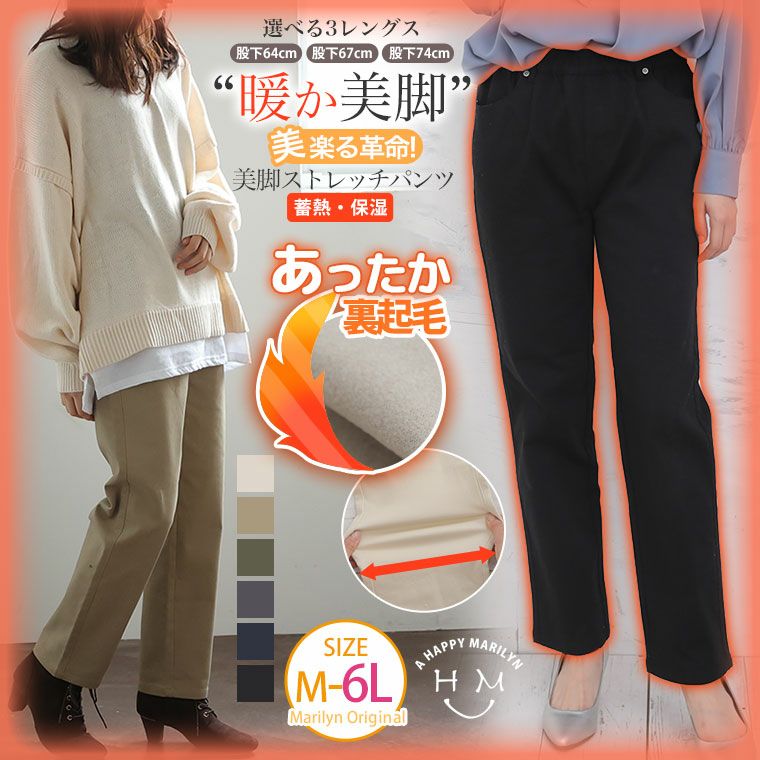 大きいサイズ パンツ レディース通販 ア ハッピー マリリン 本店