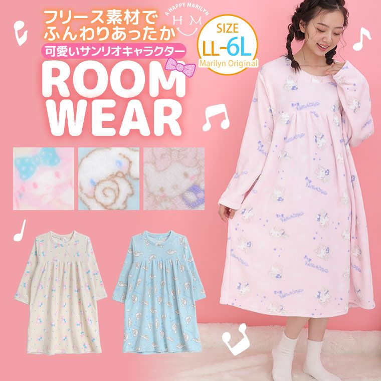 大きいサイズ ルームウェア レディース通販 ア ハッピー マリリン 本店