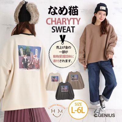 【なめ猫コラボ】裏起毛 スウェット プルオーバー (バックプリント)