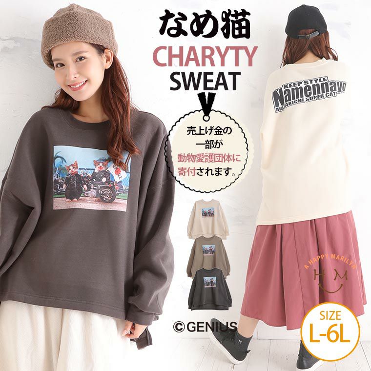 yukiemon コラージュ スエットプルオーバー Diary 3L 猫 000000020573-01-l.jpg?t=