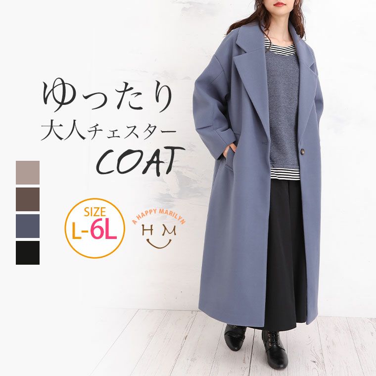 大きいサイズ コート レディース通販 ア ハッピー マリリン 本店 大きいサイズ コート レディース通販 ア ハッピー マリリン 本店